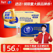 維達（Vinda）無(wú)芯卷紙 超韌4層100克*40卷 加厚升級 潔廁紙整箱 新舊隨機發(fā)貨