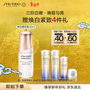 資生堂（SHISEIDO）資生堂盼麗風(fēng)姿透白淡斑精華露 30ml 新年禮物女