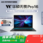 華碩（ASUS）無(wú)畏Pro16 酷睿版 2025 政府補貼15% 高能顯卡 AI輕薄筆記本電腦 RA 黑色/Core9-270H/RTX5060 16G 1T