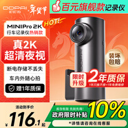 盯盯拍行車(chē)記錄儀MINIPro 2K版1440P高清夜視 斷電不丟失 360度旋轉鏡頭