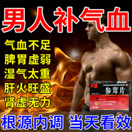 [康凱]參茸片 補氣血男脾胃虛弱濕氣重肝火盛氣血不足男士補氣補血吃什么好補氣養血 益腎健脾 0.2g*28片 5盒裝 【鞏固裝】