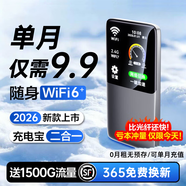 咖檸綺【單月9.9元】2026新款隨身WiFi6充電寶二合一移動(dòng)無(wú)線(xiàn)網(wǎng)絡(luò )無(wú)預存三網(wǎng)全國通用流量上網(wǎng)卡寬帶路由 5G充電寶款1萬(wàn)毫安【豪華版】-影音暢刷