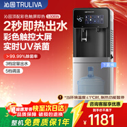 沁園（TRULIVA）即熱飲水機家用下置水桶茶吧機桶裝飲水溫熱飲水機5306W泡奶沖奶燒水壺電熱水壺京東自營(yíng)保溫杯