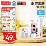 爽然小畫(huà)家成長(cháng)褲L46片超薄透氣嬰兒拉拉褲【品牌直供 安心品質(zhì)】