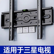 三星電視機通用掛架壁掛支架32/43/55/65/75/85英英寸專(zhuān)用掛墻架子 43英寸三星電視通用升級加厚2cm