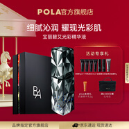 POLA碧艾BA光彩精華液面部精華液40ml節日禮物送女友 BA光彩精華液-禮盒版