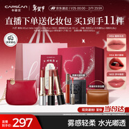 卡姿蘭（Carslan）水霧吻口紅禮盒三支啞光滋潤顯白不易掉色 3.2g*2+3g*1情人節禮物