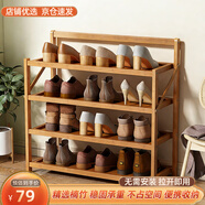 安爾雅楠竹簡(jiǎn)易鞋架門(mén)口宿舍鞋柜收納防塵置物架鞋架子 折疊原色4層50cm