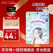 高絲（Kose）插畫(huà)素肌面膜藍色7片/袋 水潤高保滋潤濕集中補水 生日禮物男女