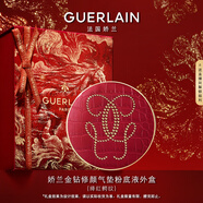 嬌蘭（Guerlain）金鉆修顏氣墊粉底液外盒(絳紅鱷紋)化妝品禮盒生日新年禮物送女友