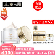 麥吉麗（Mageline） 素顏三部曲套裝女白皙嫩膚淡化細紋補水保濕平衡水油緊致提亮 貴婦膏38g