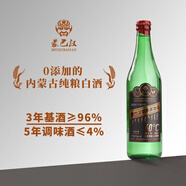 蒙巴漢蒸餾白酒 內蒙古60度清香型白酒 480ml高度純糧食釀造高粱白酒 60度 480mL 6瓶 整箱