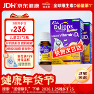 Ddrops滴卓思 嬰幼兒童營(yíng)養維生素D3滴劑vd3 1歲-18歲【2瓶裝】