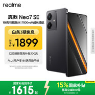 realme【國家補貼】真我Neo7 SE手機 7000毫安大電池+80W快充 游戲AI電競 學(xué)生智能機 12+512暗鎧鐵騎