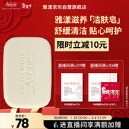 雅漾（Avene）三重滋潤潔膚皂100g 溫和清潔 控油敏感肌膚 潔面皂香皂洗面奶
