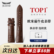 積優(yōu)（JEAYOU）歐米茄表帶蝶飛優(yōu)原裝真皮手表帶優(yōu)原廠(chǎng)男士適用碟飛海馬150超霸歐米伽女款omega蝴蝶扣 【針扣款】棕色 18mm 不配扣