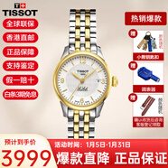 天梭（TISSOT）手表女瑞表力洛克系列時(shí)尚簡(jiǎn)約機械女表送女友送禮情人節禮物 T41.2.183.34