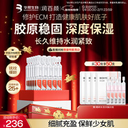 潤百顏華熙生物玻尿酸新肌煥活次拋精華30支保濕緊致護膚品