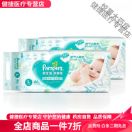 好奇全系列幫寶適清新幫紙尿褲嬰兒尿褲尿不濕腰貼型紙尿褲新款 紙尿褲大碼L碼2包