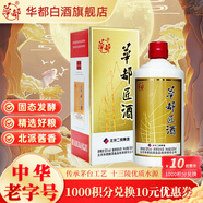 華都匠酒53度醬香型一帆風(fēng)順500ml大曲坤沙高粱酒糧食酒 送長(cháng)輩宴會(huì ) 53度 500mL 1瓶 一帆風(fēng)順