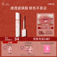 INTO YOU黃子弘凡同款唇釉鏡光唇釉口紅唇泥生日禮物送女生新年禮物GW02