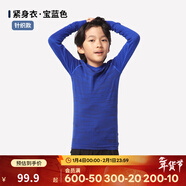 迪卡儂（DECATHLON）兒童緊身衣保暖訓練服兒童運動(dòng)透氣速干衣秋長(cháng)袖內衣KIL 緊身衣-【深藍色】- 針織款 130 （7-8歲 123-130）