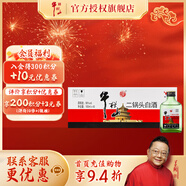 牛欄山白酒二鍋頭 綠牛二 清香型 小扁二 光瓶 口糧酒 年貨節送禮自飲 56度 100mL 40瓶 小扁瓶整箱 綠瓶