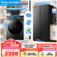 美的（Midea）家電冰洗套裝 606L超大容量風(fēng)冷雙變頻對開(kāi)門(mén)凈味冰箱 10KG滾筒洗烘一體洗衣機 606L對開(kāi)+V23PRO單洗【10KG觸控款】