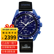 歐米茄（OMEGA）斯沃.琪S.WATCH聯(lián)名款行星系列手表瑞士情侶表運動(dòng)石英表 送禮物 SO33N100海王星