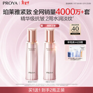 珀萊雅緊致肌密3.0精萃水110ml 保濕爽膚水 緊致補水護膚品