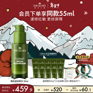 悅木之源（Origins）靈芝薄皮速修精華30ml保濕溫和修護精華液護膚品生日禮物送女友