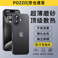 POZZO適用蘋(píng)果17手機殼 iphone17保護套鏡頭全包超薄透明磨砂防摔軟殼男女款 深空黑