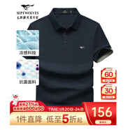 七匹狼短袖T恤男夏季商務(wù)保羅衫POLO冰爽抗菌翻領(lǐng)打底衫男裝冰絲涼感 102(深藍)-7A抗菌 4XL (190)