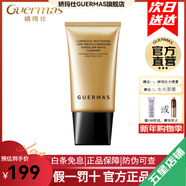 嬌瑪仕（Guermas）官方旗艦美白祛斑系列水乳面霜精華護膚化妝品套裝【冰冰推薦】 光耀美白潔面膏