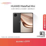 HUAWEI 【教育優(yōu)惠】MatePad Mini 華為平板電腦 8.8英寸小平板 大手機SIM卡版可通話(huà) 12GB+256GB 曜石黑