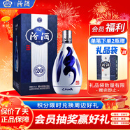 汾酒 青花20 清香型白酒 42度 500ml單瓶裝 送禮宴請