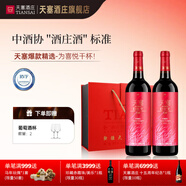 天塞酒莊【年貨禮品送禮】新疆酒悅飲赤霞珠干紅葡萄酒紅酒禮盒整箱750ml 雙支禮盒裝750ml*2瓶