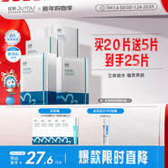 綻妍安潤保濕面膜4盒敏感肌玻尿酸免洗小水庫補水清潔面膜送女友