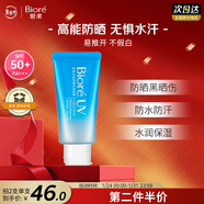 碧柔（Biore）花王贊萌露比聯(lián)名水活高倍防曬凝蜜防曬霜50g隔離霜防紫外線(xiàn)禮物