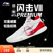 李寧 閃擊8Premium男鞋籃球鞋beng科技輕便透氣支撐專(zhuān)業(yè)實(shí)戰運動(dòng)鞋 標準白(111款)-1 47.5