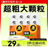 大象 避孕套 安全套 超薄大顆粒13只 情趣禮盒 計生用品
