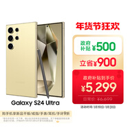 三星Samsung Galaxy S24 Ultra AI手機 第三代驍龍8 游戲手機 2億像素 拍照手機 12GB+256GB 鈦羽黃