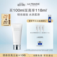 萊珀妮（La Prairie）晶瑩礦物磨砂膏100ml護膚品禮盒保濕去角質(zhì)新年禮物送女生
