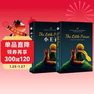 小王子英文原版+中文版 中英對照彩色插圖 精裝有聲版 世界經(jīng)典文學(xué)名著(zhù)中小學(xué)生閱讀課外讀物（套裝全2冊）