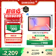 三星 Samsung【國家補貼】S10 Lite 10.9英寸平板電腦2025新款/聯(lián)動(dòng)三星三折疊 6+128GB 星川銀 WIFI
