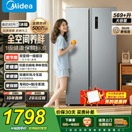 美的（Midea）569+升冰箱對開(kāi)門(mén)雙開(kāi)門(mén)家用一級能效雙變頻節能省電風(fēng)冷無(wú)霜全空間凈味大容量智能電冰箱以舊換新 金榜推薦-性?xún)r(jià)比首選