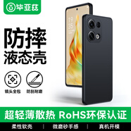 畢亞茲適用OPPOReno9Pro手機殼 reno9/pro保護套 全包防摔超輕薄植絨散熱液態(tài)磨砂軟殼男女款JK243黑