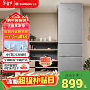 上菱217升三開(kāi)門(mén)冰箱 家用三門(mén)電冰箱小型 小戶(hù)型租房宿舍以舊換新 BMM217L