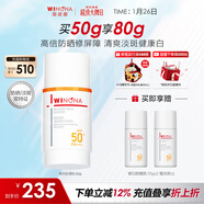 薇諾娜修白防曬清透美白防曬乳50gSPF50PA護膚品新年禮物