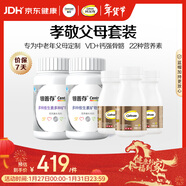 善存中老年維生素組合 b族維d3b12鐵ce鈣鎂氣血營(yíng)養包 620粒